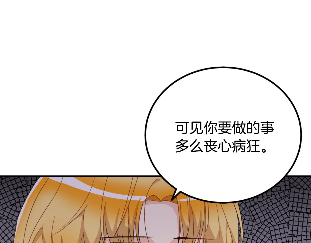 第43话 都是你造成的(1/4)-第43话