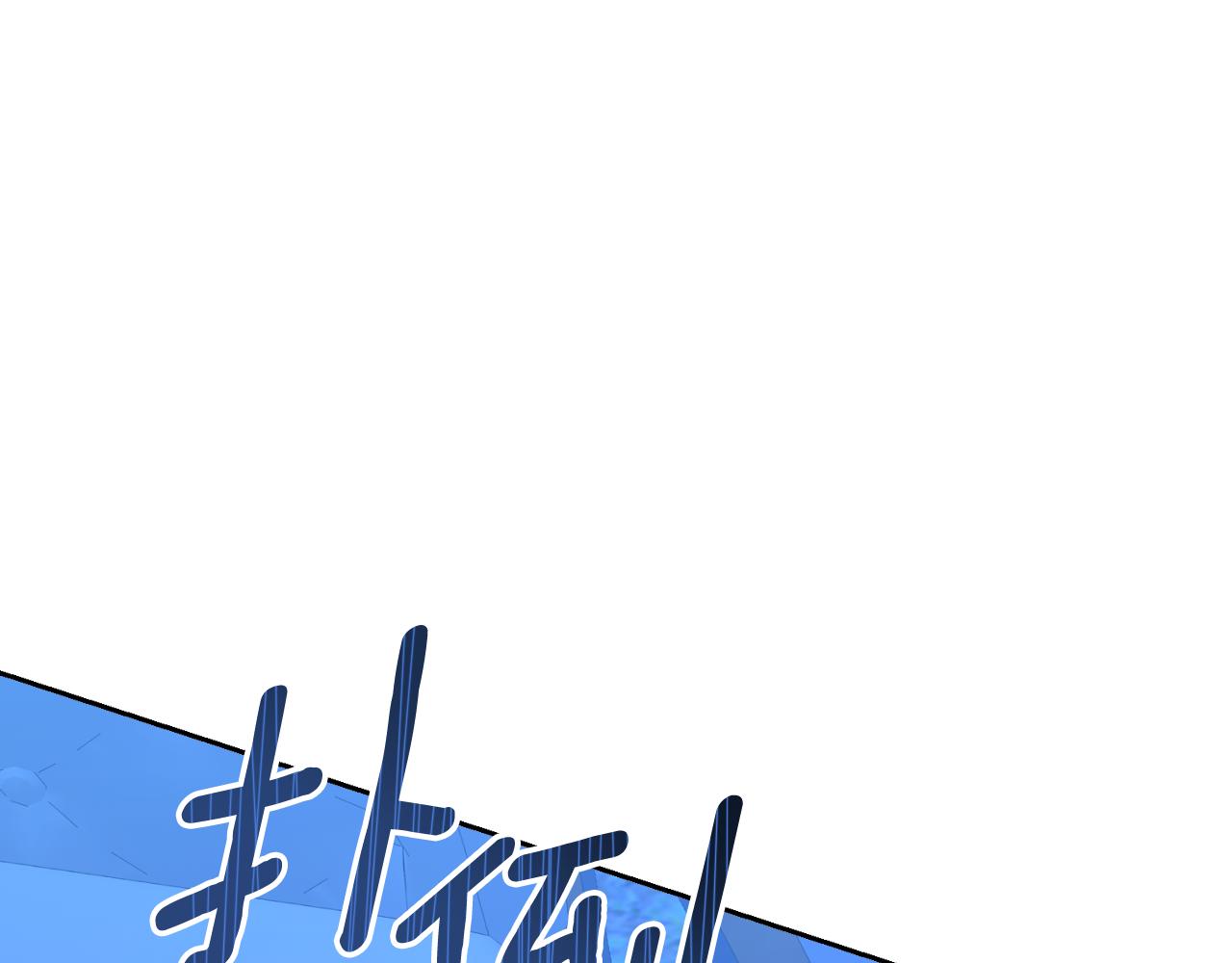 第43话 都是你造成的(1/4)-第43话