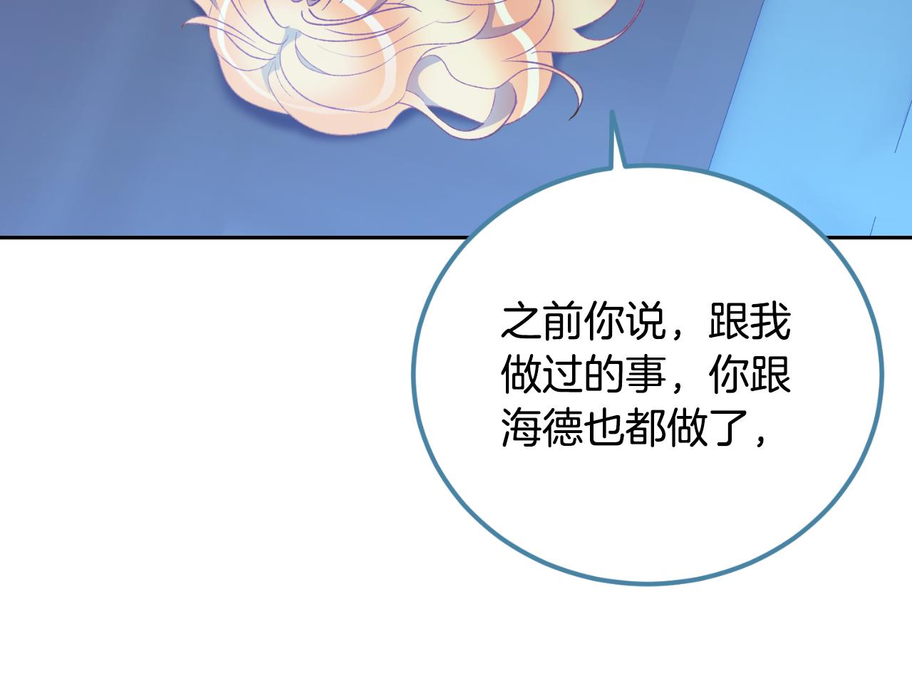 第43话 都是你造成的(1/4)-第43话