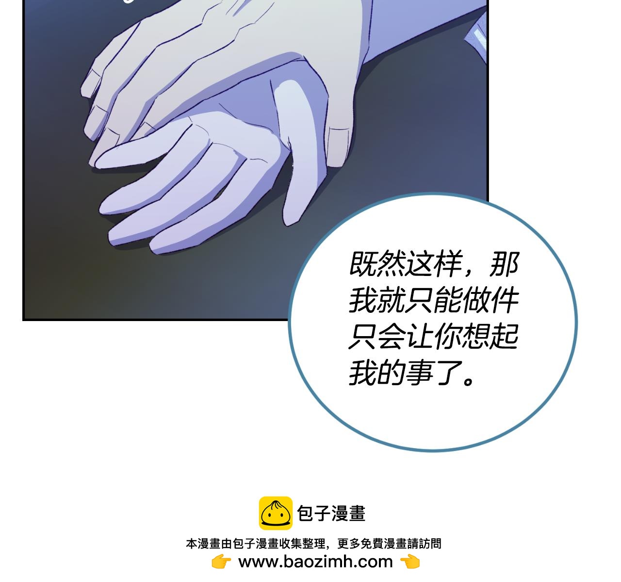 第43话 都是你造成的(1/4)-第43话