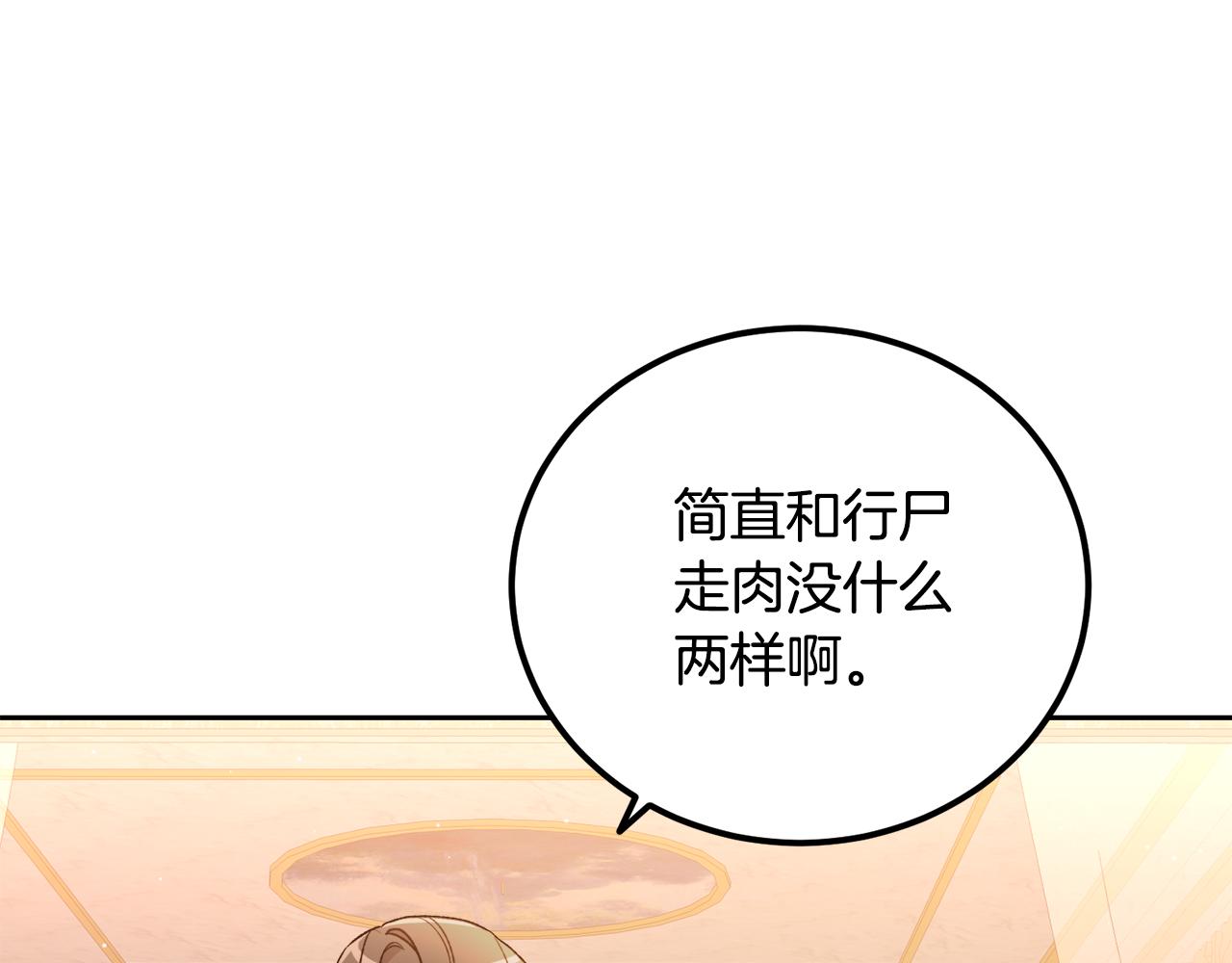 第45话 再次拜访(1/4)-第45话