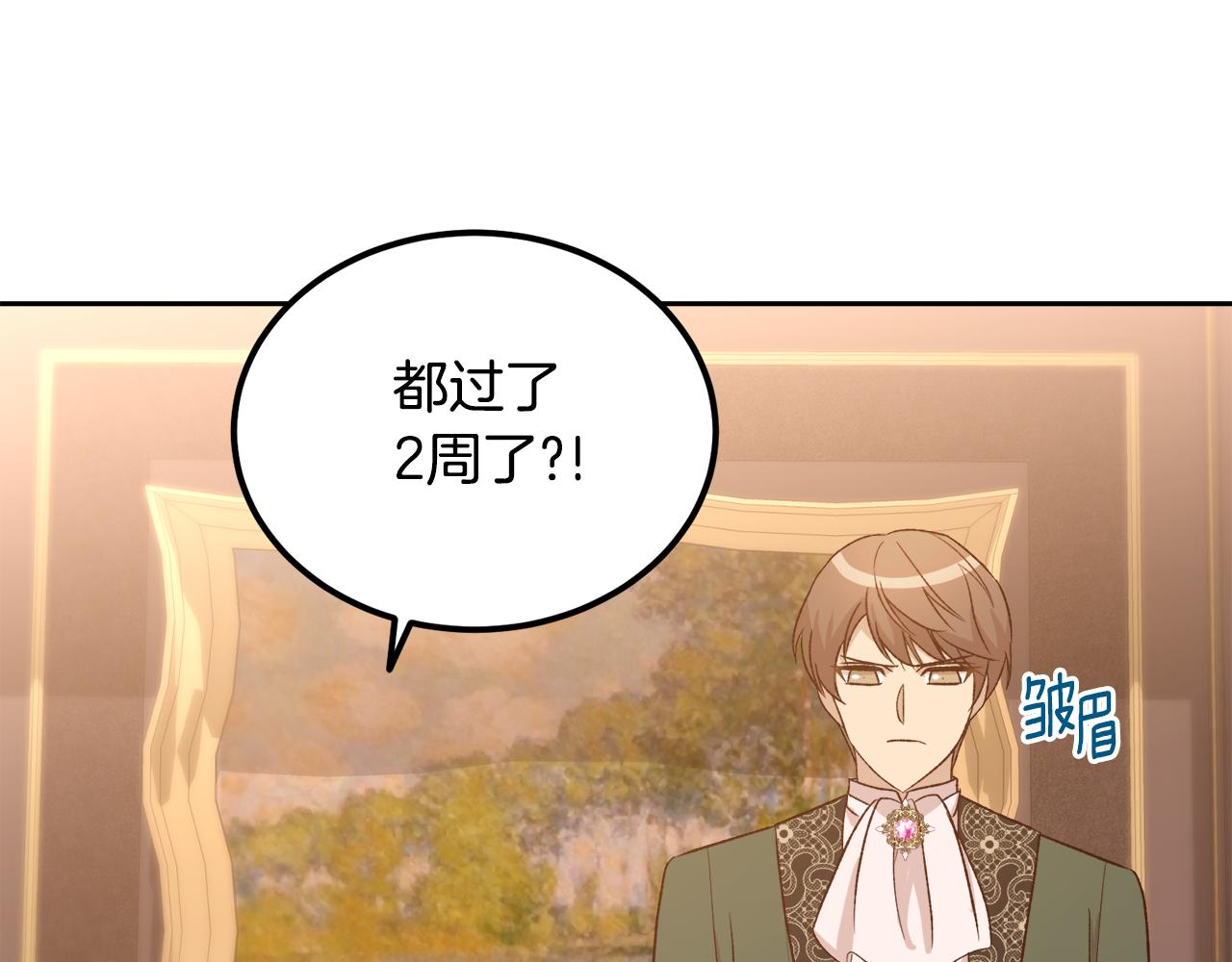 第45话 再次拜访(1/4)-第45话