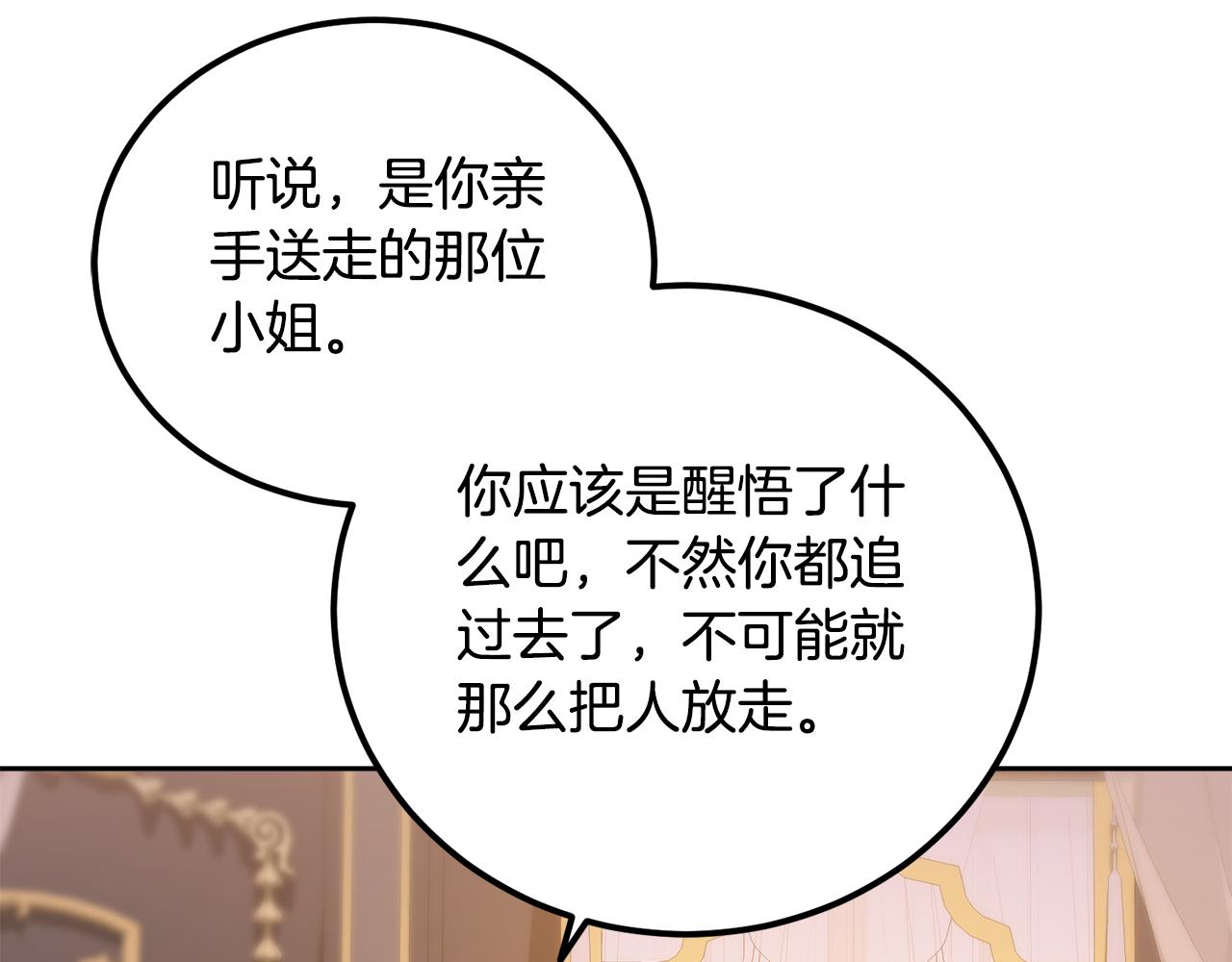 第45话 再次拜访(1/4)-第45话