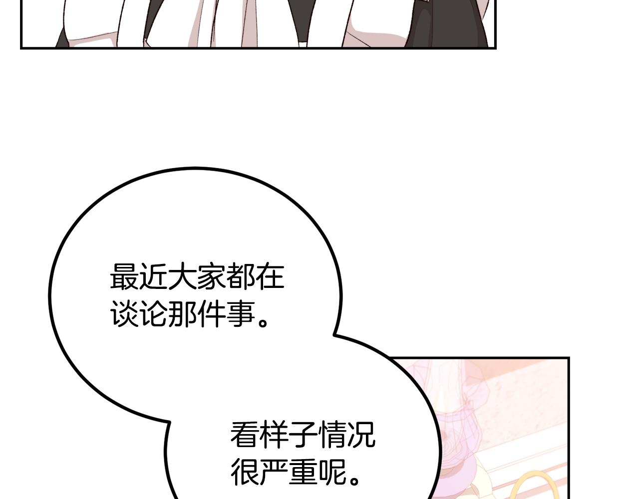 第47话 我办不到(1/4)-第47话