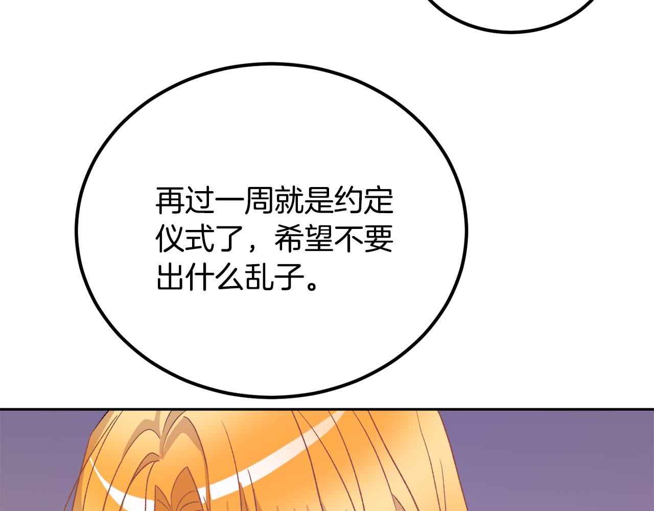 第47话 我办不到(1/4)-第47话