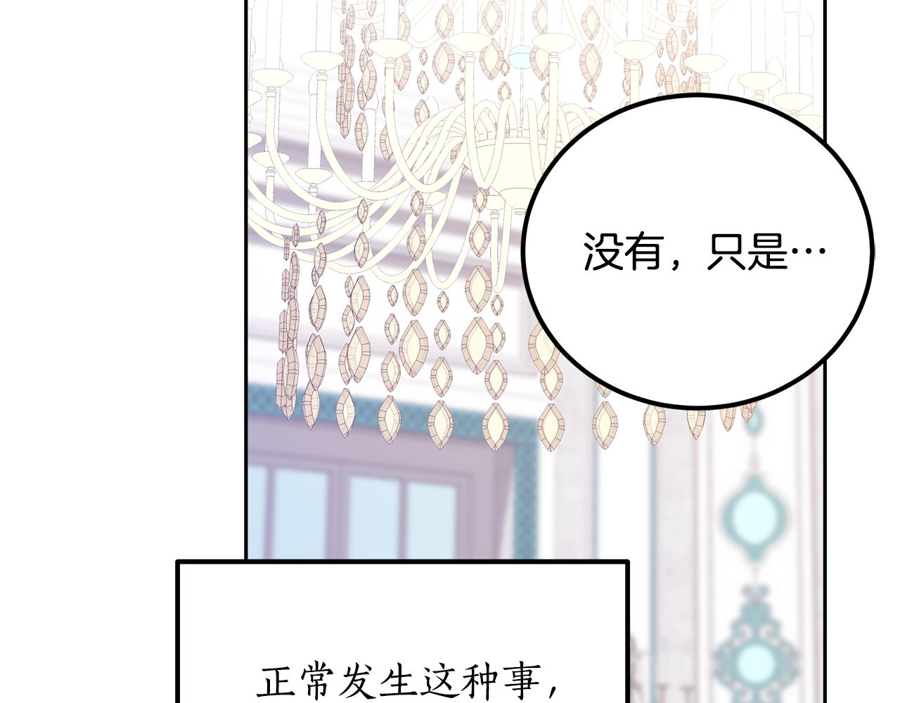 第47话 我办不到(1/4)-第47话
