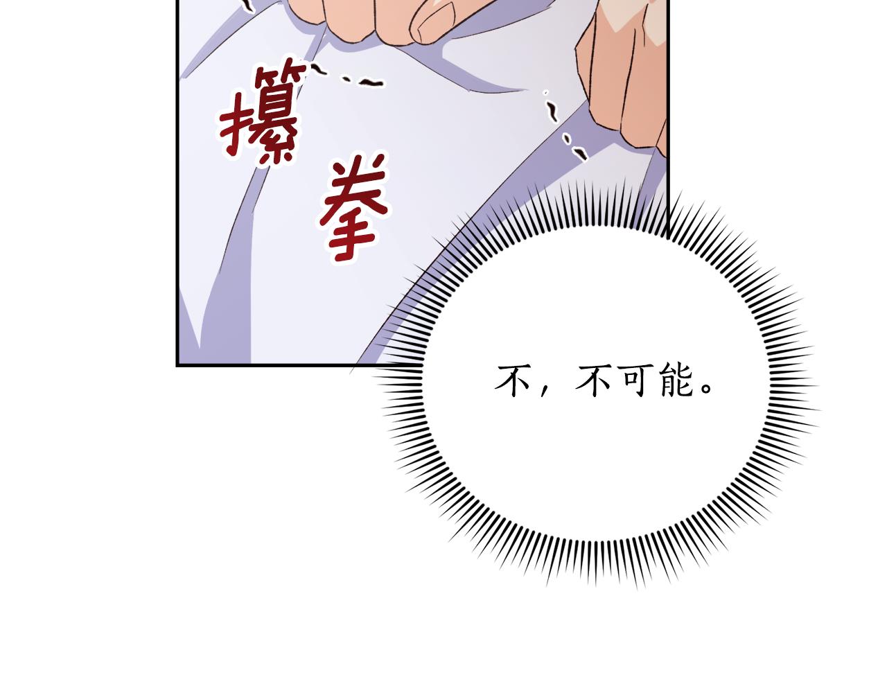 第47话 我办不到(1/4)-第47话