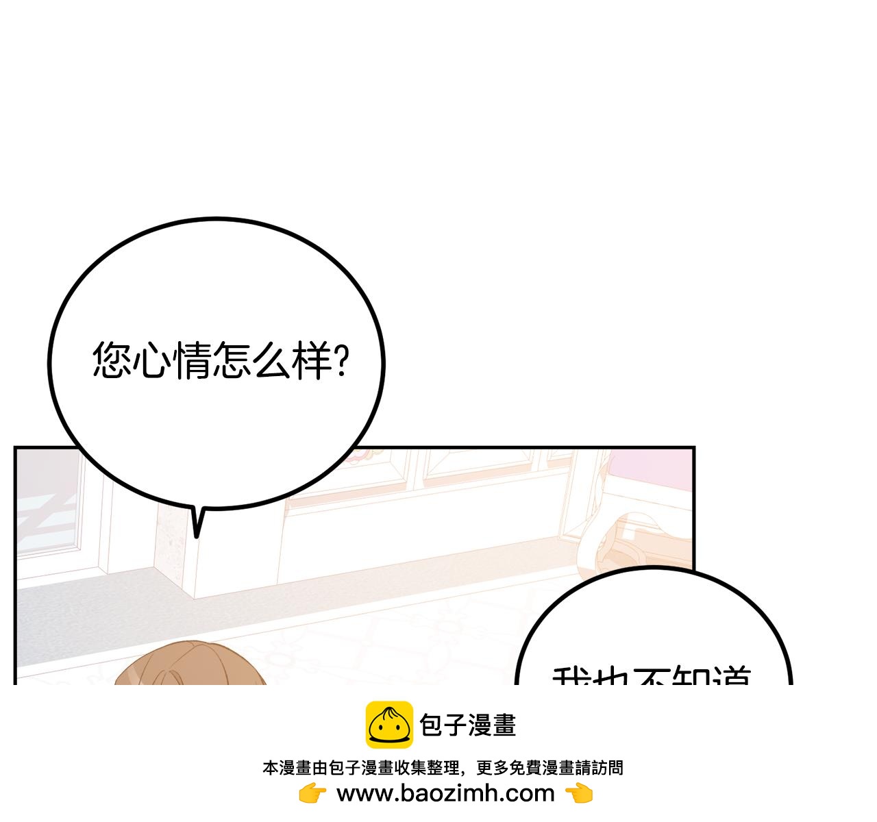 第47话 我办不到(1/4)-第47话