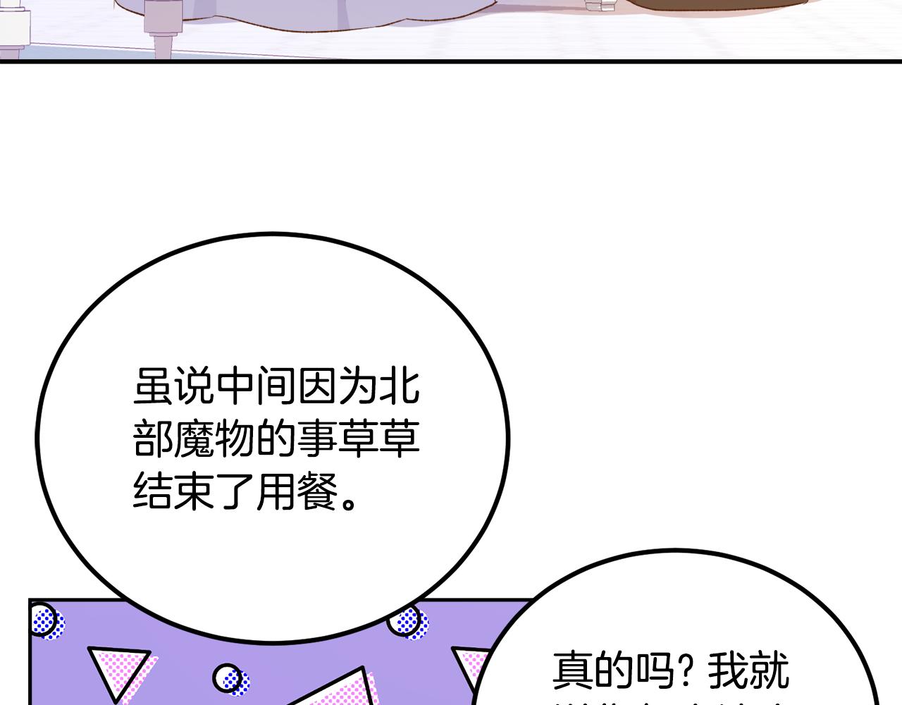 第47话 我办不到(1/4)-第47话