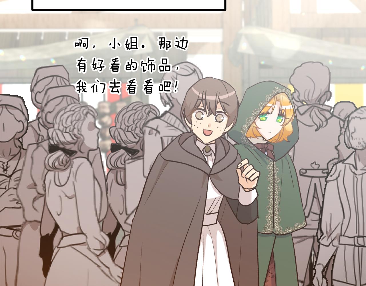 第51话 他救了我(1/4)-第51话