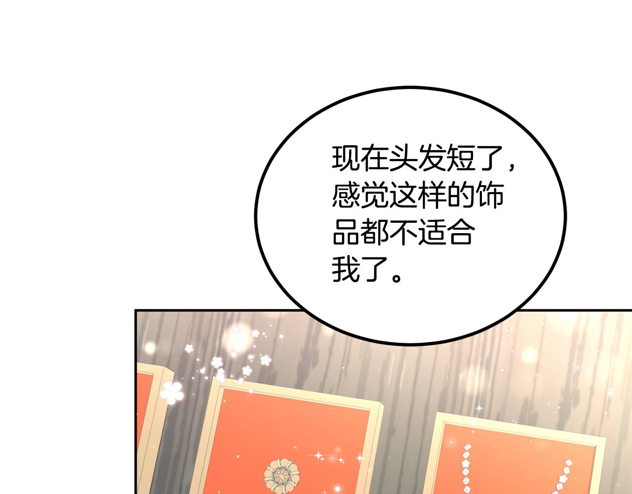 第51话 他救了我(1/4)-第51话