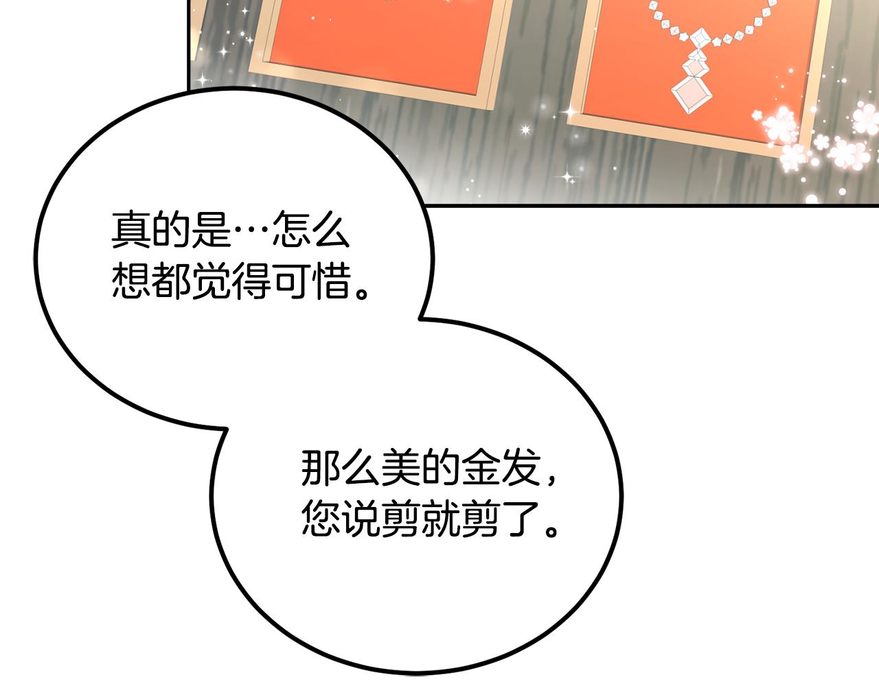 第51话 他救了我(1/4)-第51话