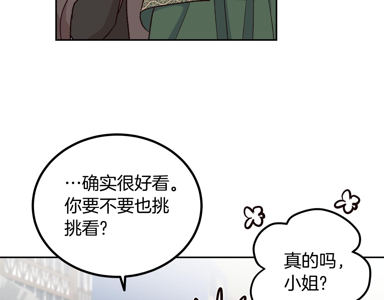 第51话 他救了我(1/4)-第51话