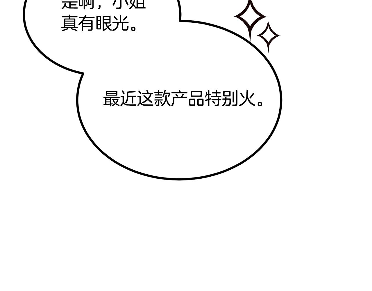 第51话 他救了我(1/4)-第51话