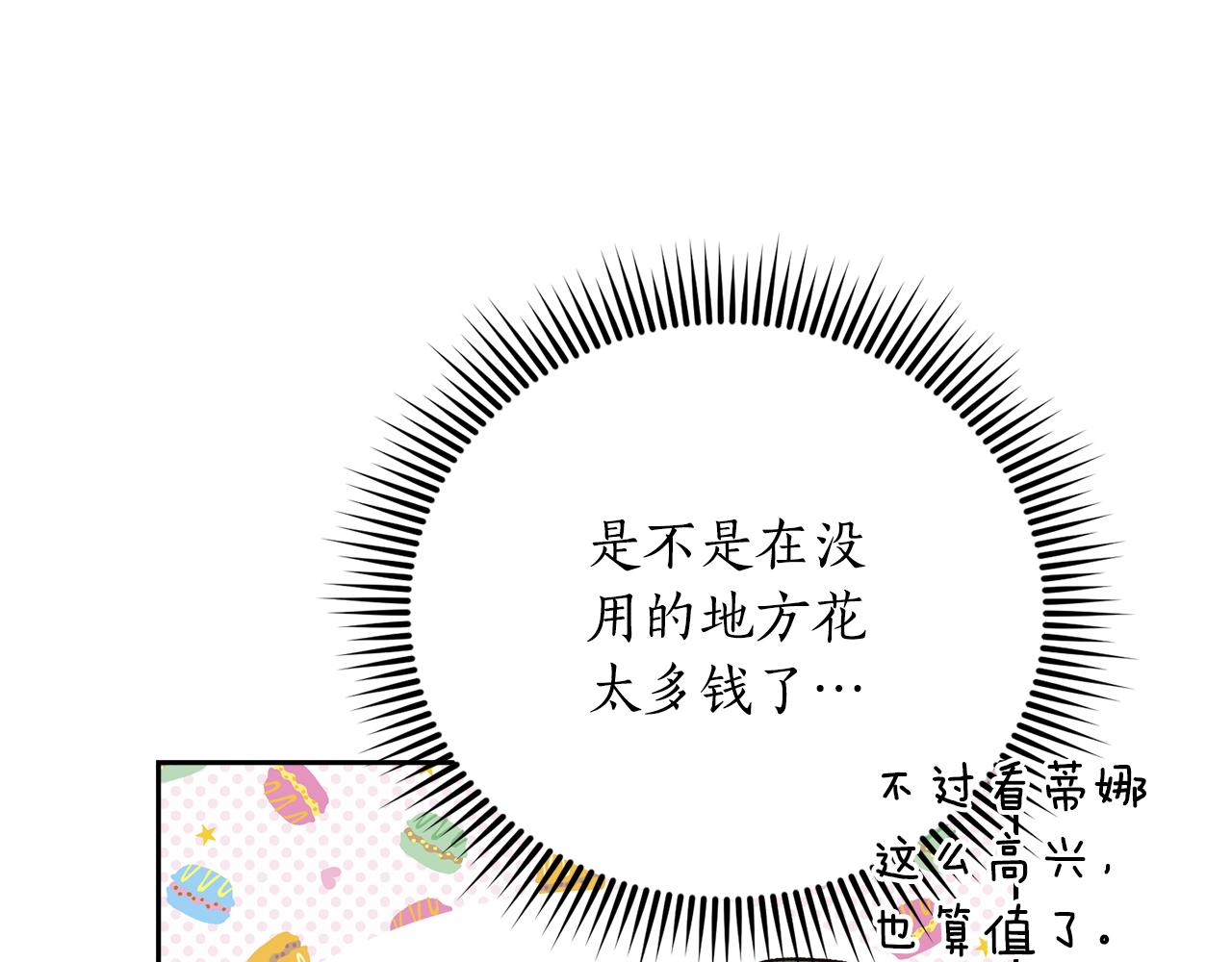 第51话 他救了我(1/4)-第51话
