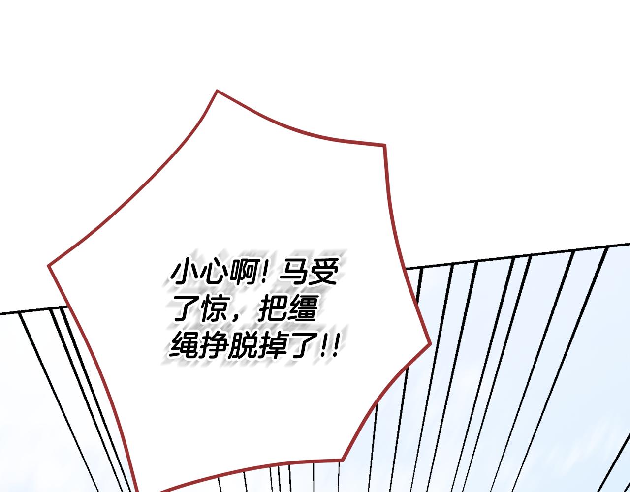 第51话 他救了我(1/4)-第51话