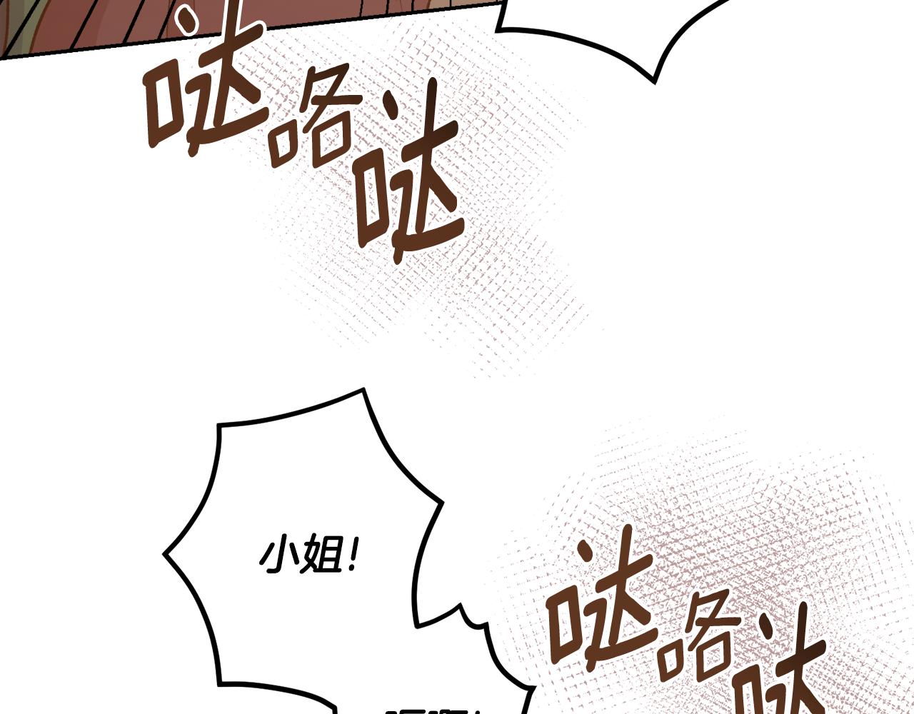 第51话 他救了我(1/4)-第51话