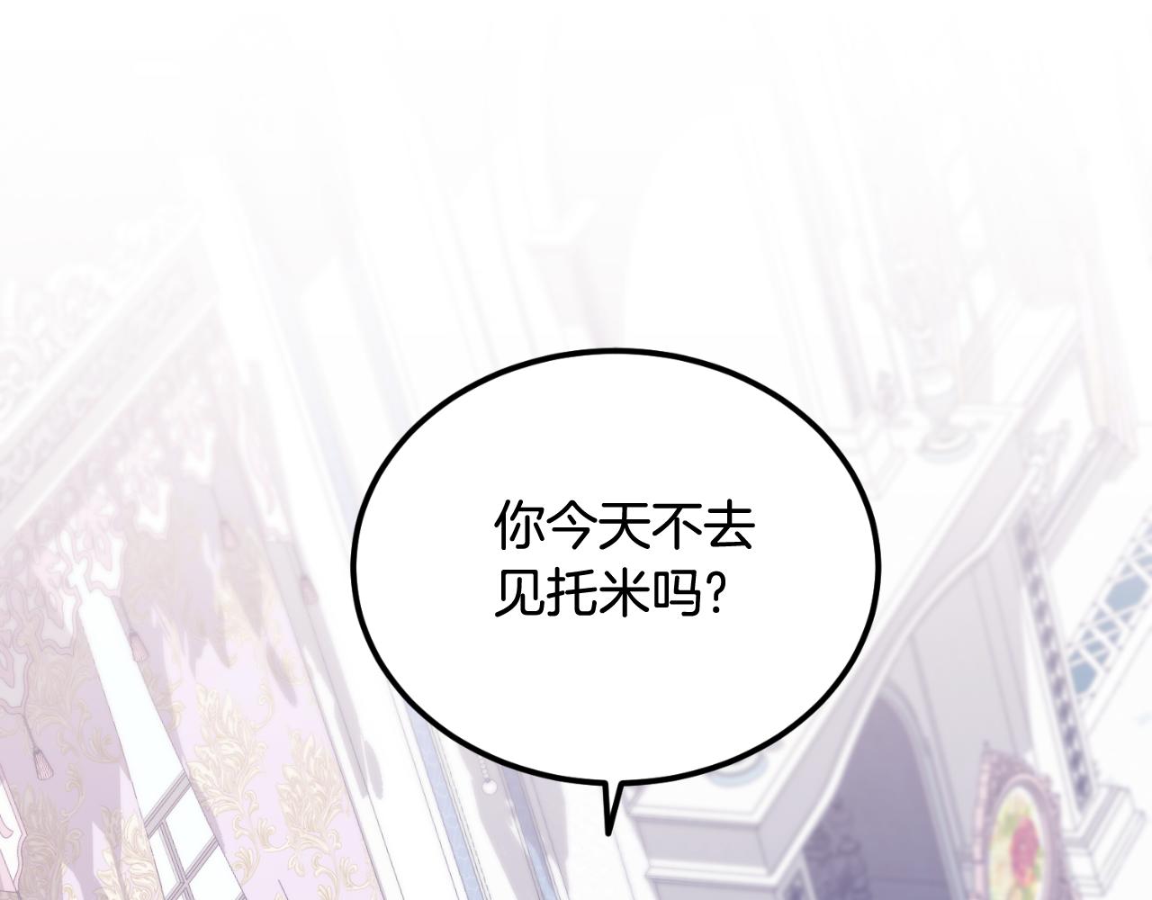 第53话 路遇调戏(1/3)-第53话