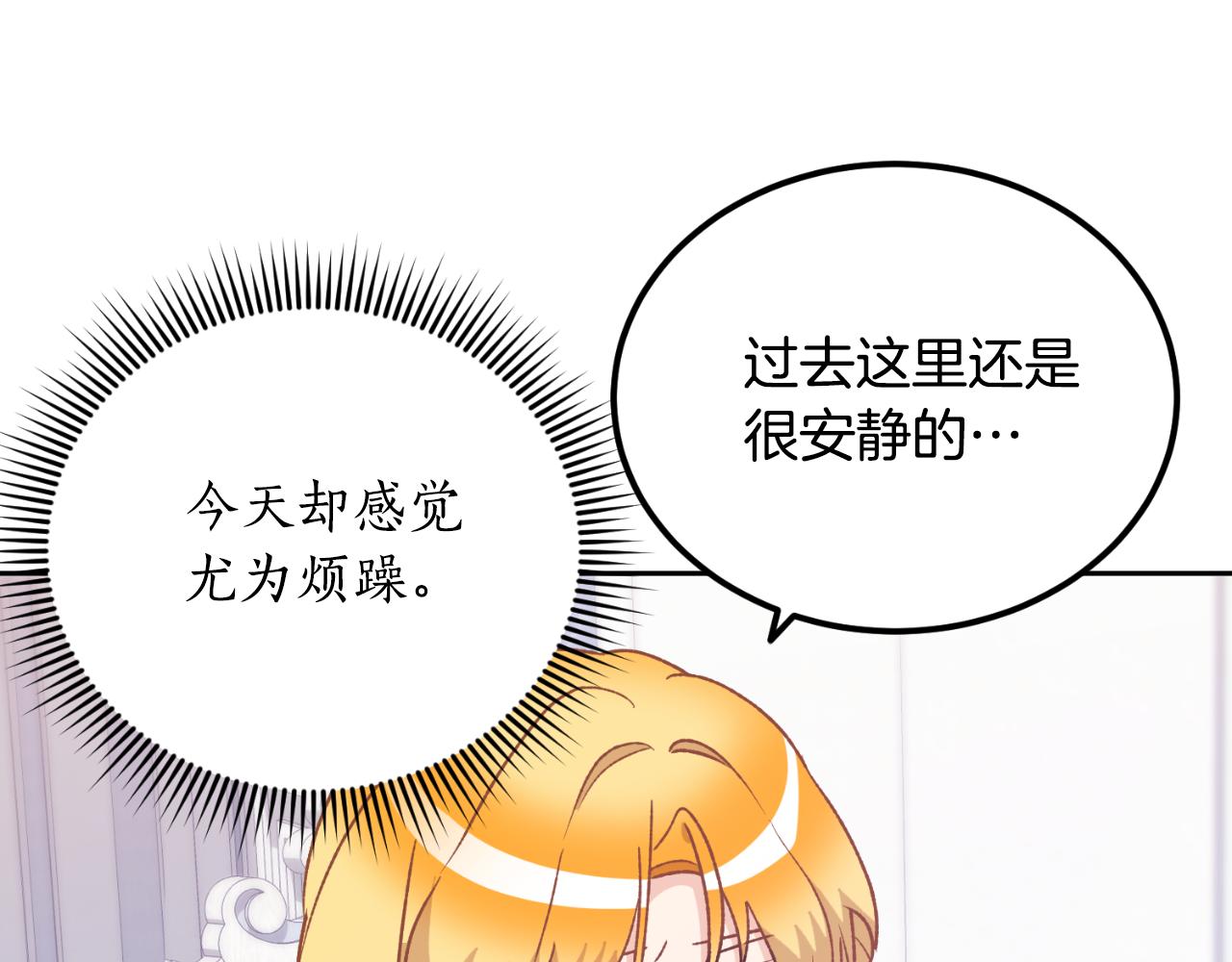 第53话 路遇调戏(1/3)-第53话