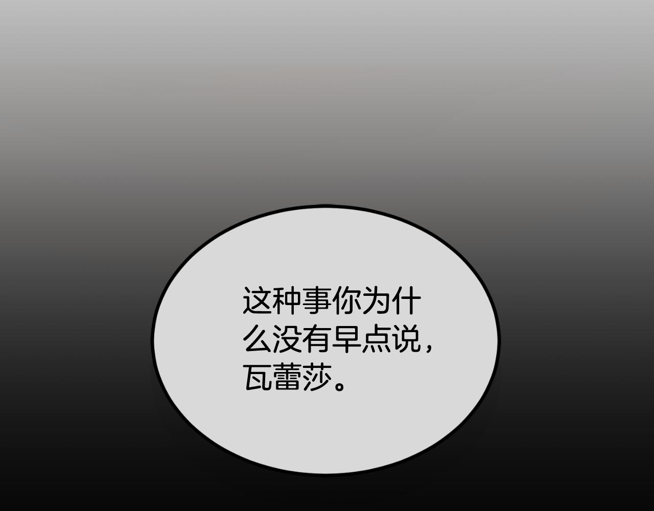 第53话 路遇调戏(1/3)-第53话