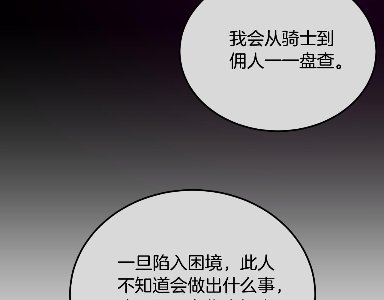第53话 路遇调戏(1/3)-第53话