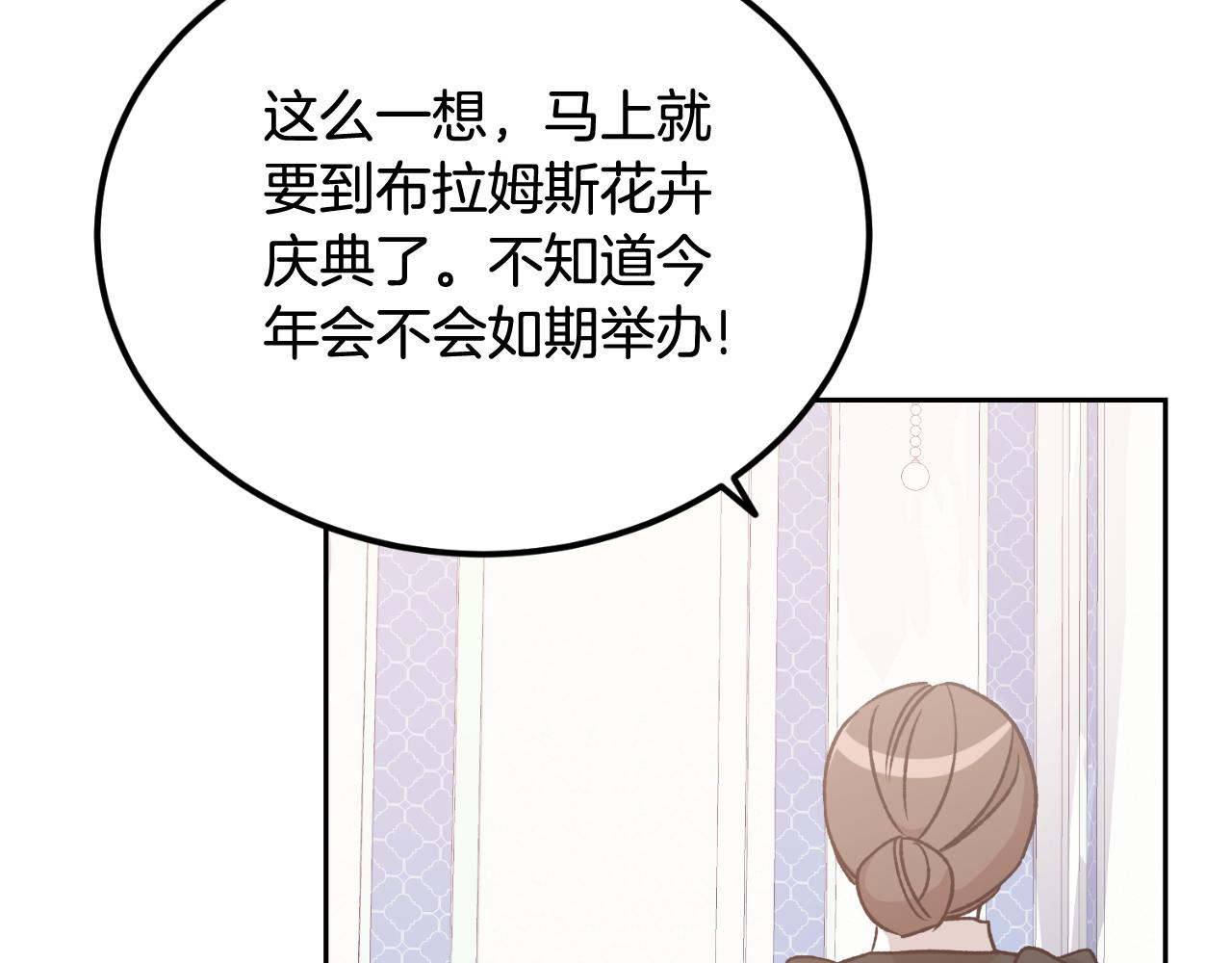 第53话 路遇调戏(1/3)-第53话