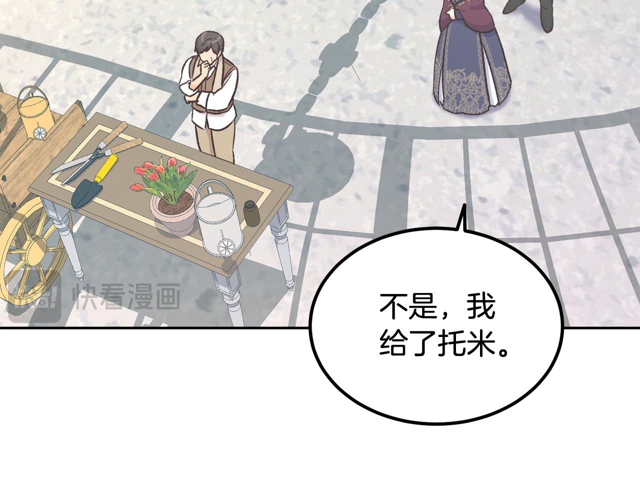 第55话 相同的字迹(1/3)-第55话