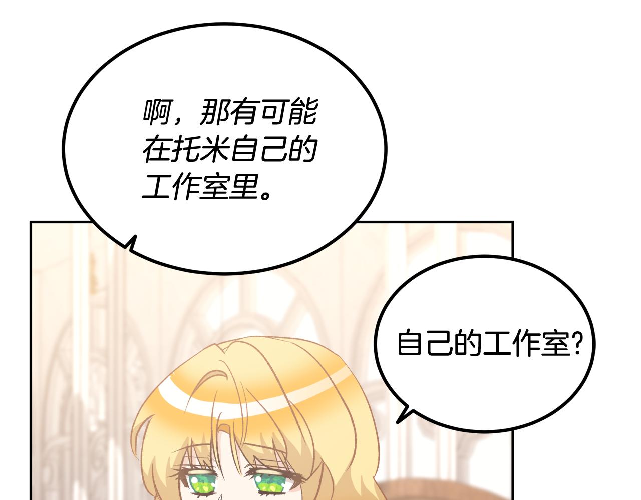 第55话 相同的字迹(1/3)-第55话