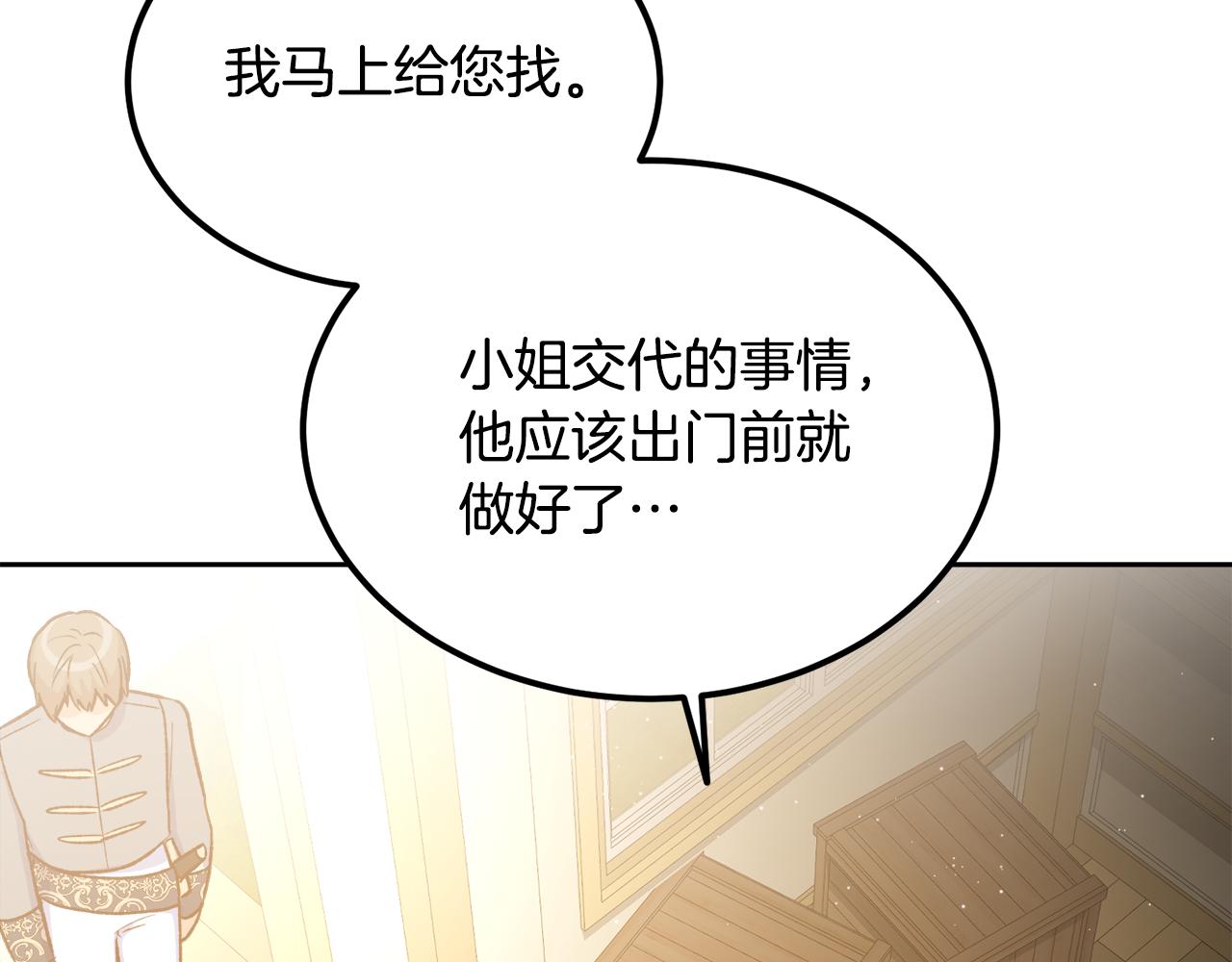 第55话 相同的字迹(1/3)-第55话