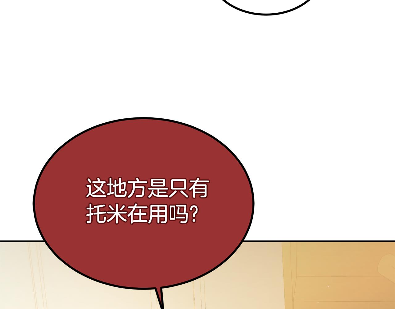第55话 相同的字迹(1/3)-第55话