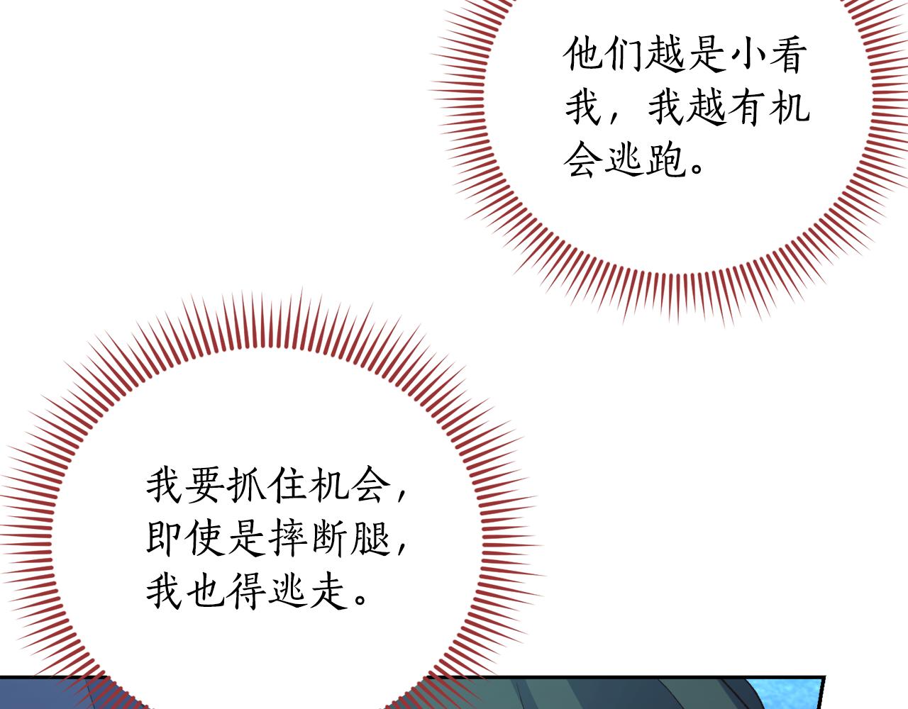 第57话 他又出现了(1/4)-第57话