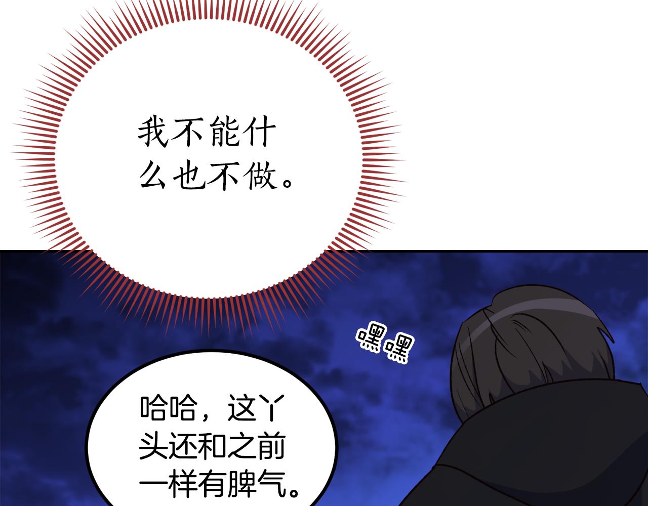 第57话 他又出现了(1/4)-第57话