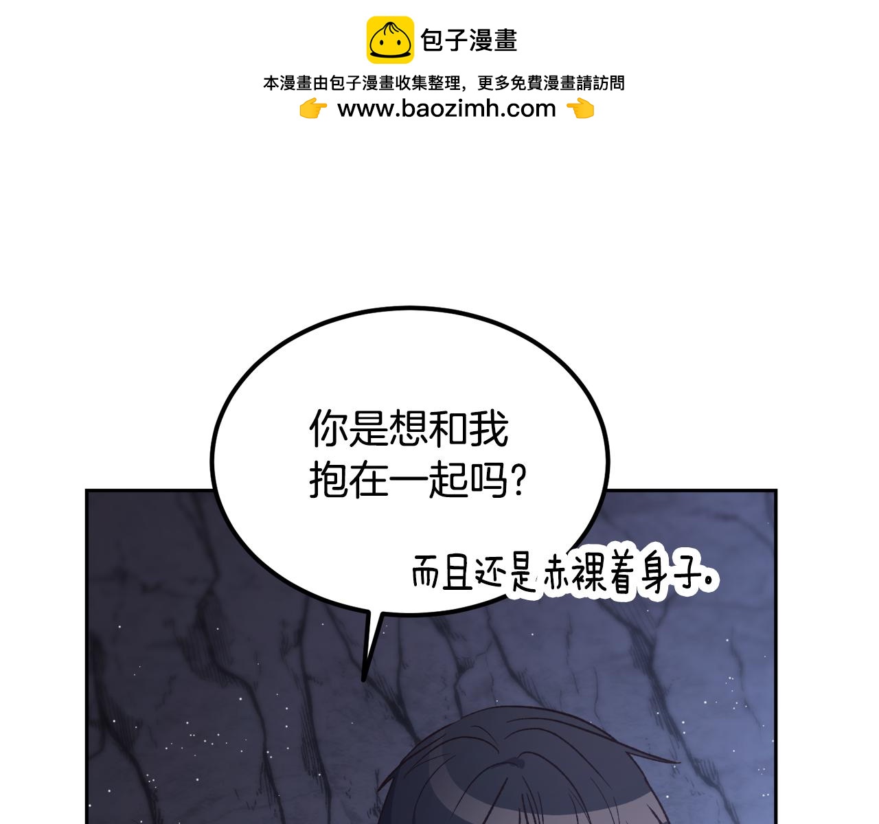 第59话 互相取暖(1/3)-第59话