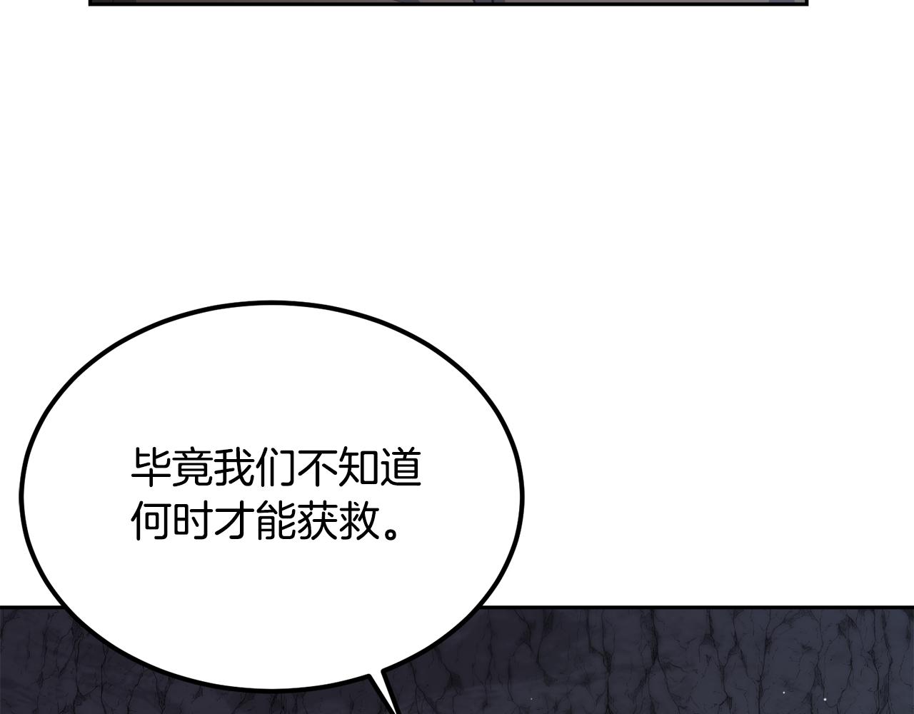 第59话 互相取暖(1/3)-第59话