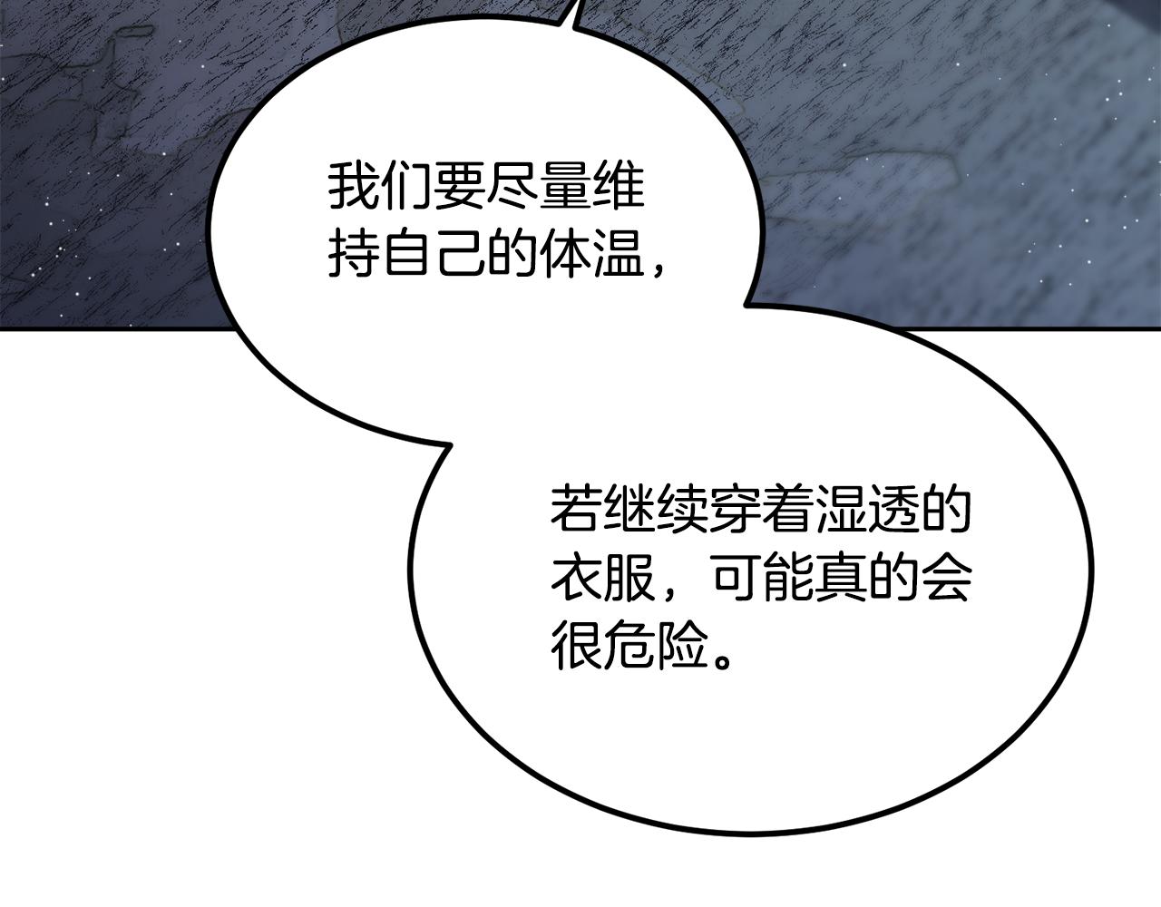 第59话 互相取暖(1/3)-第59话
