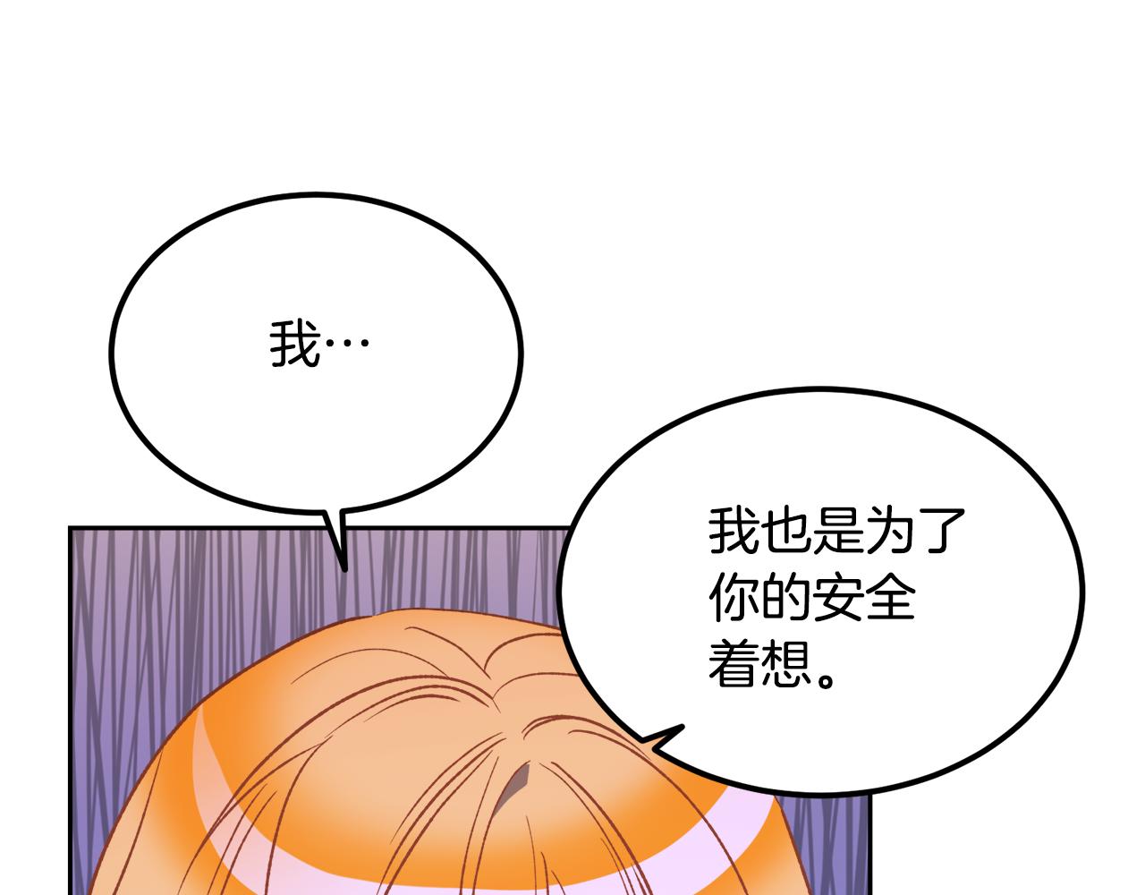 第59话 互相取暖(1/3)-第59话