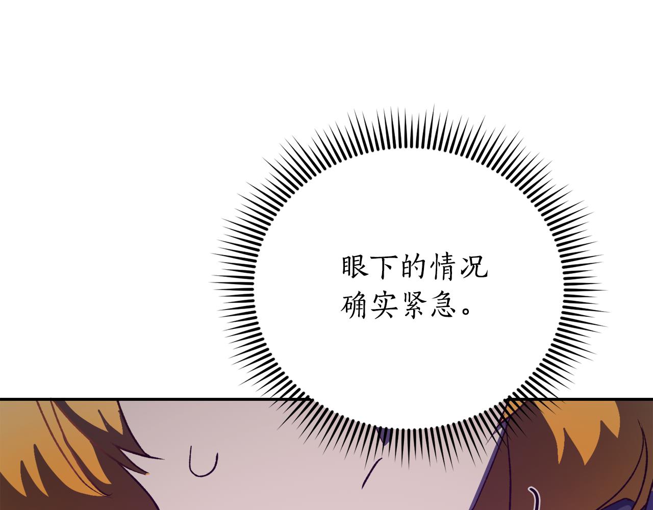 第59话 互相取暖(1/3)-第59话