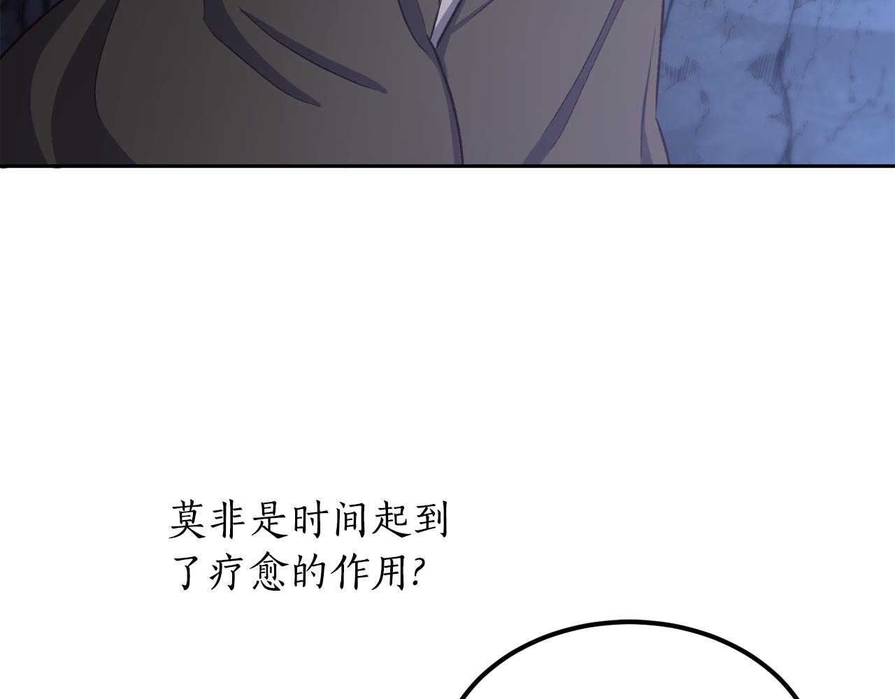 第59话 互相取暖(1/3)-第59话