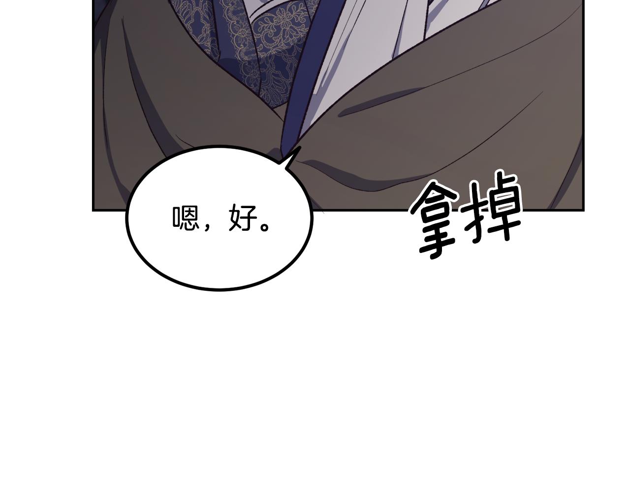 第59话 互相取暖(1/3)-第59话