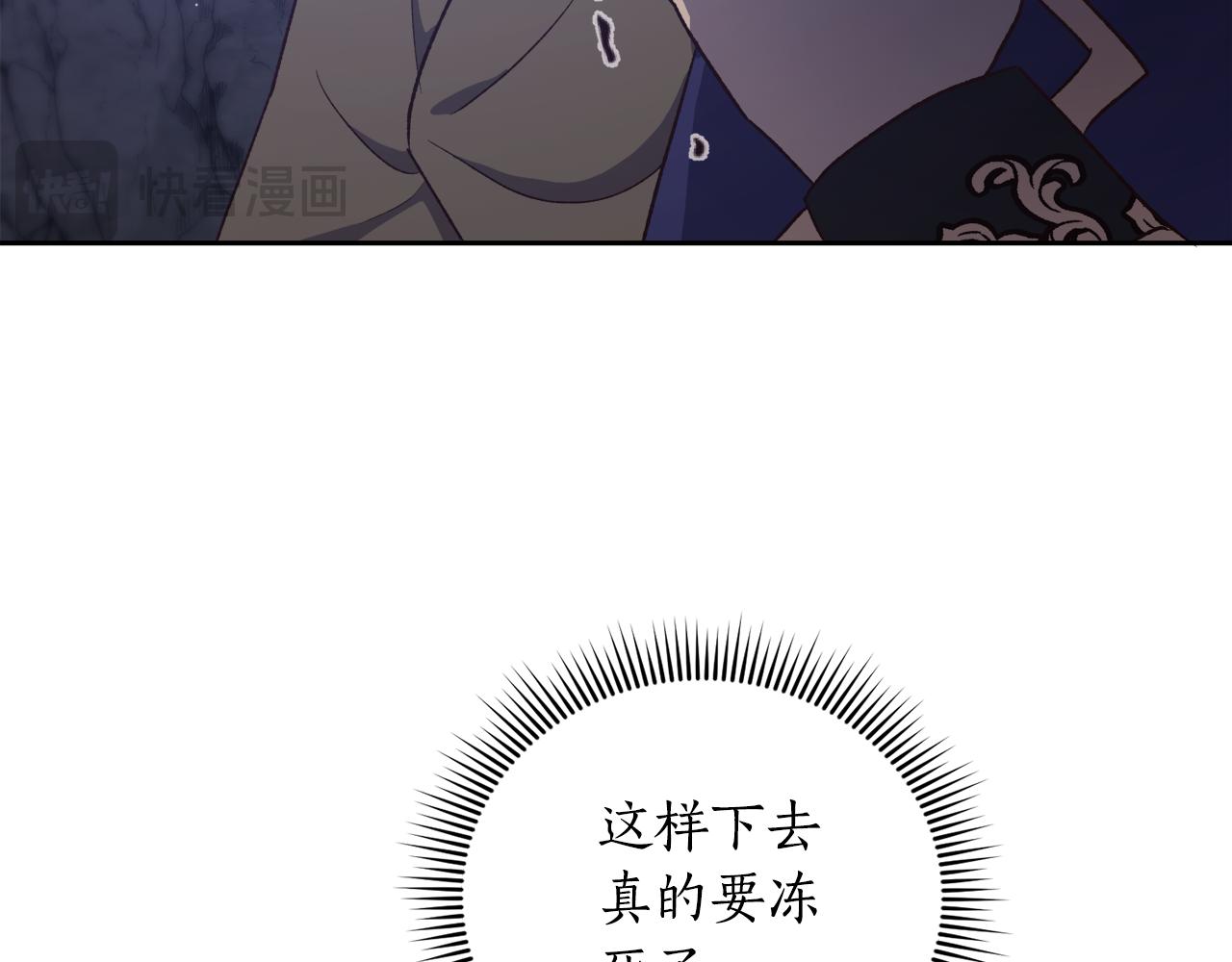 第59话 互相取暖(1/3)-第59话