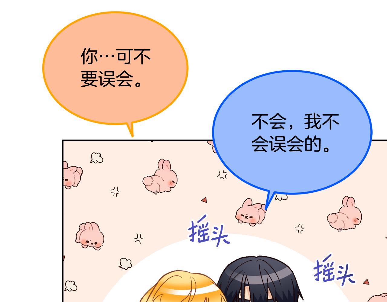 第59话 互相取暖(1/3)-第59话