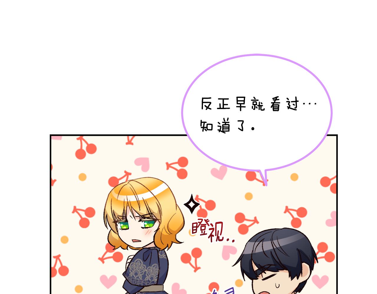 第59话 互相取暖(1/3)-第59话