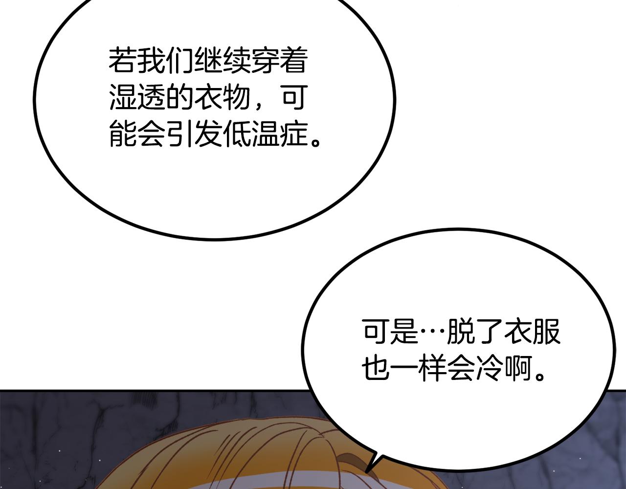 第59话 互相取暖(1/3)-第59话
