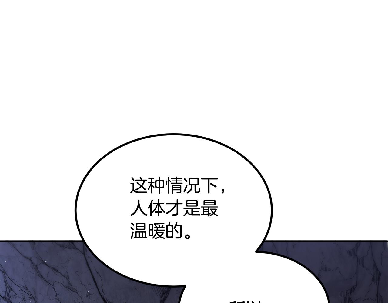 第59话 互相取暖(1/3)-第59话