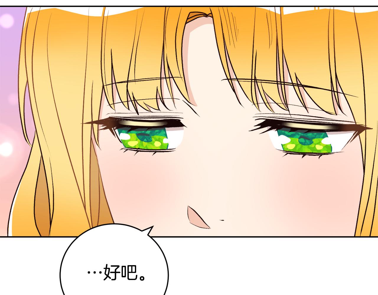 第7话 她不是贵族了(1/4)-第7话