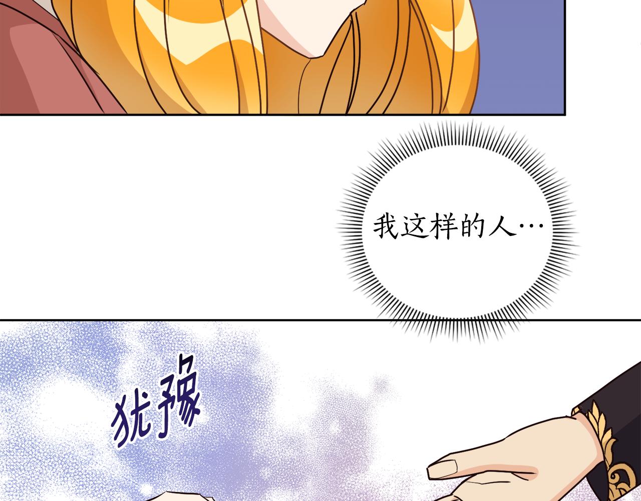 第9话 我们结婚吧(1/3)-第9话