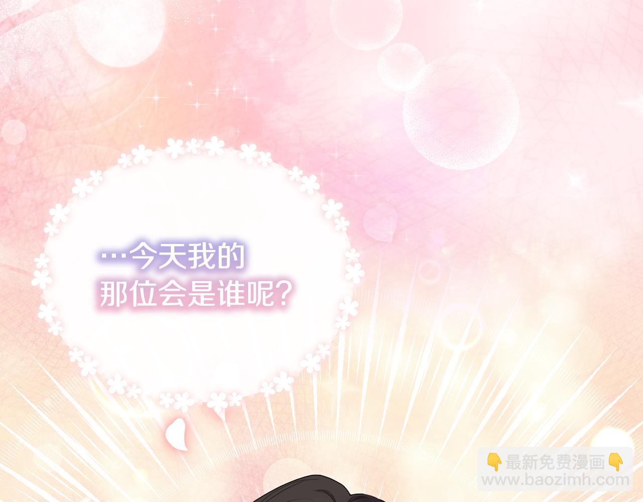 第1话 我的初吻(1/6)-第1话
