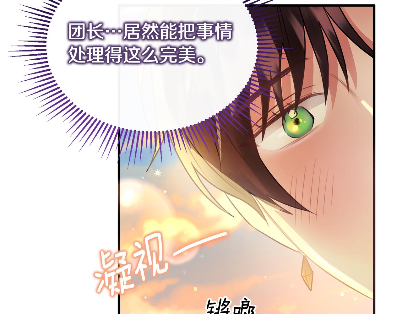 第11话 林间野炊(1/4)-第11话