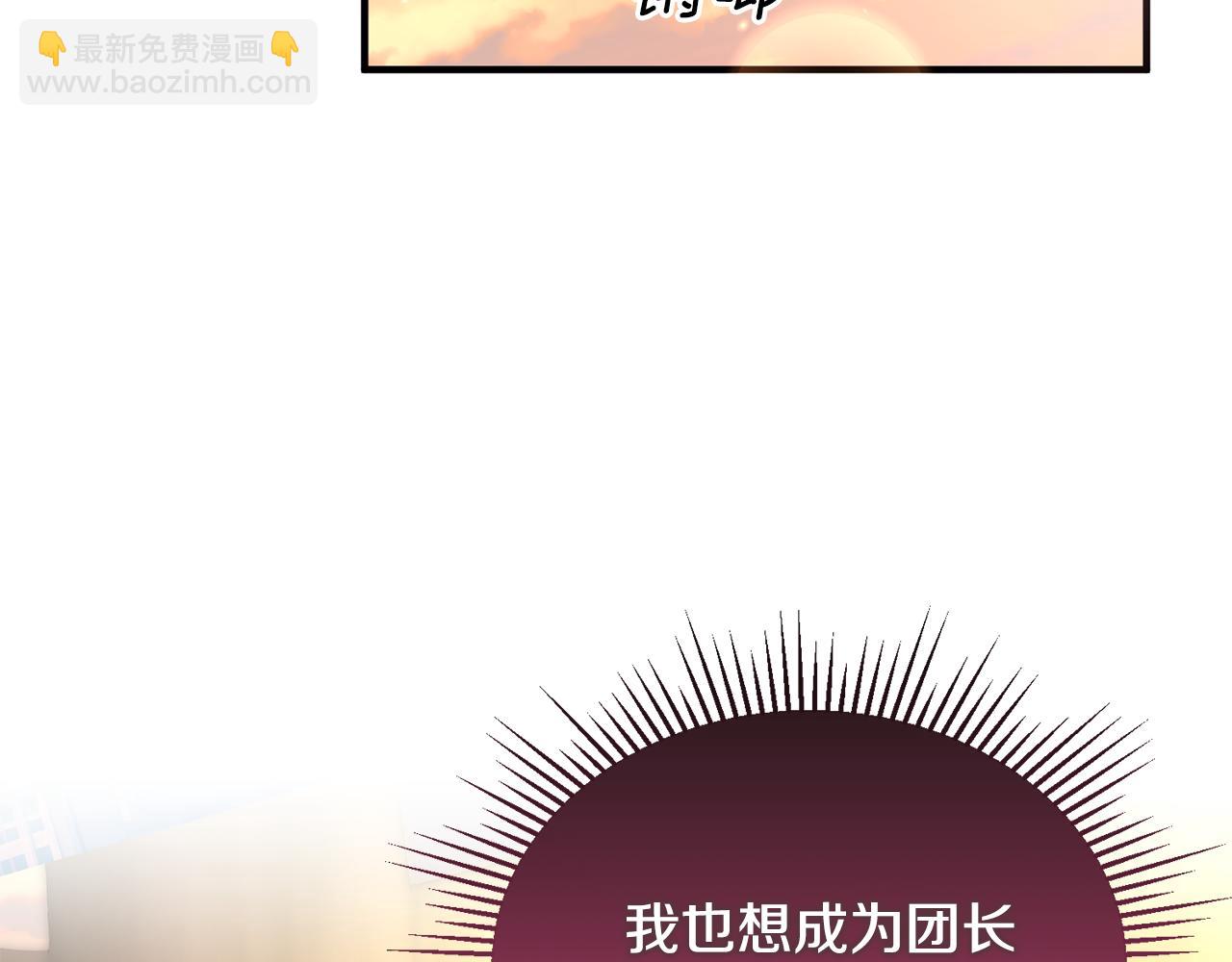 第11话 林间野炊(1/4)-第11话