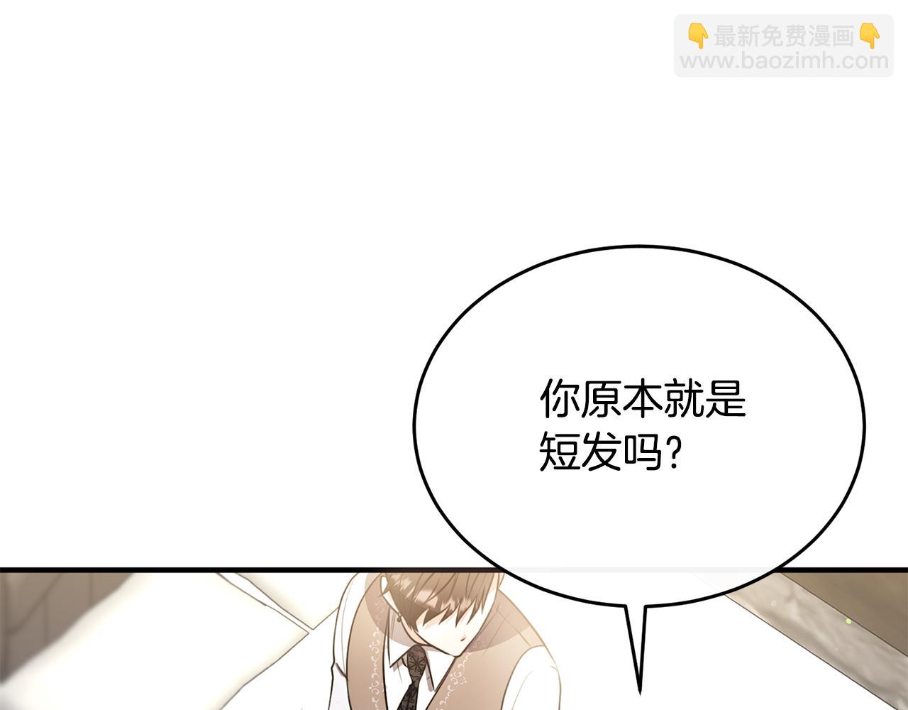 第13话 看门狗有眼无珠(1/4)-第13话